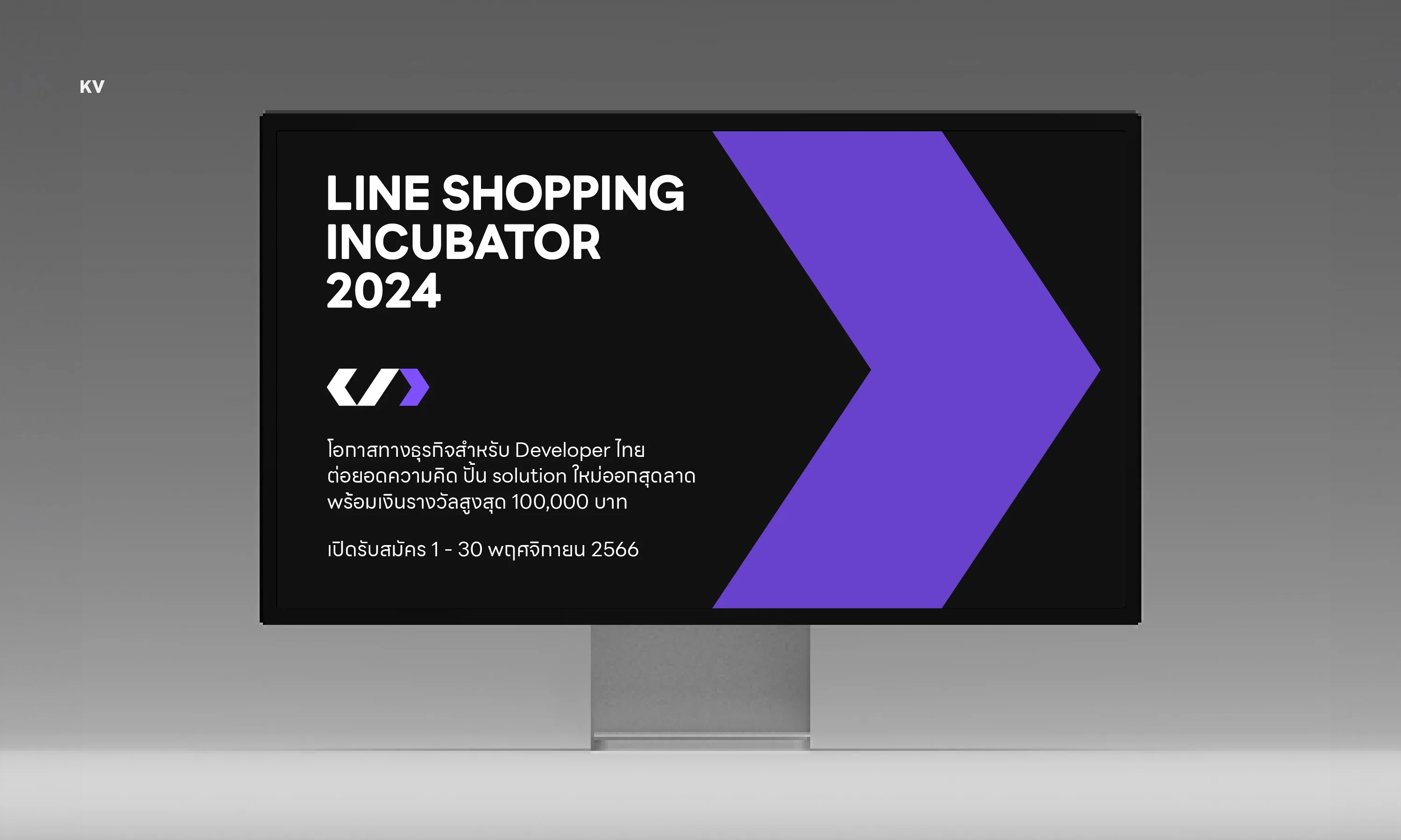 LINE Shopping Incubator 2024 identity application 08.
