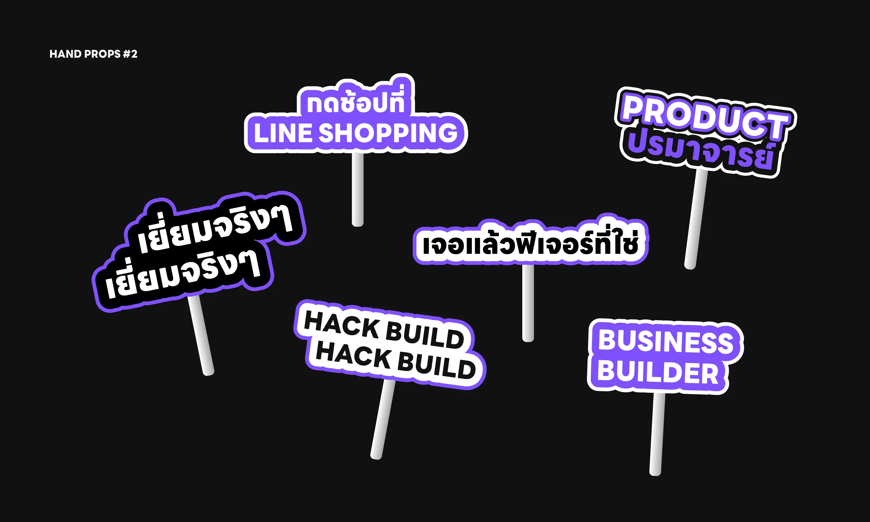 LINE Shopping Incubator 2024 identity application 14.
